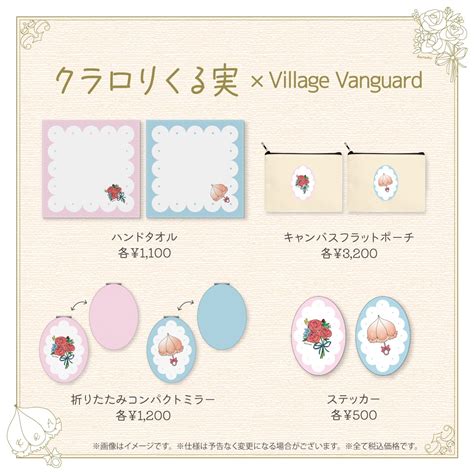 spankbank ロリ|【クラロリくる実×ヴィレッジヴァンガード】～コラボグッズが .